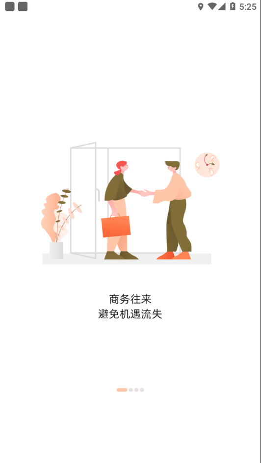 沃小号app下载 v1.6.1 安卓版