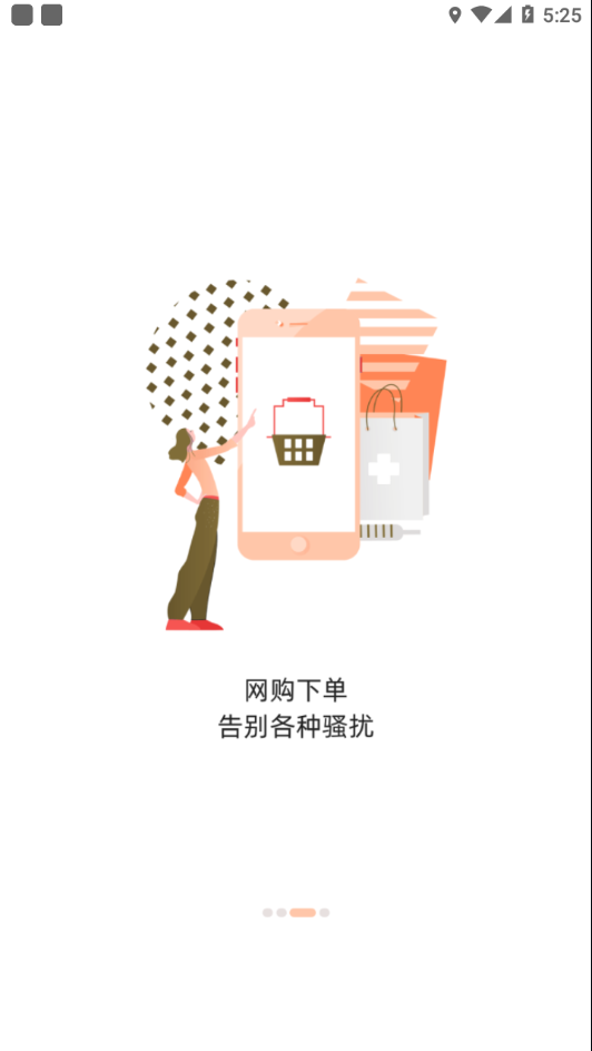 沃小号app下载 v1.6.1 安卓版