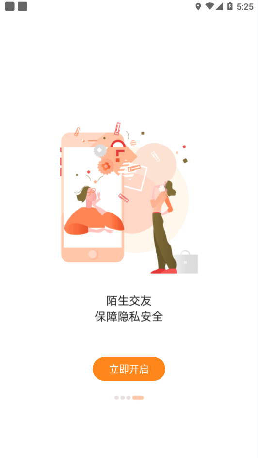 沃小号app下载 v1.6.1 安卓版