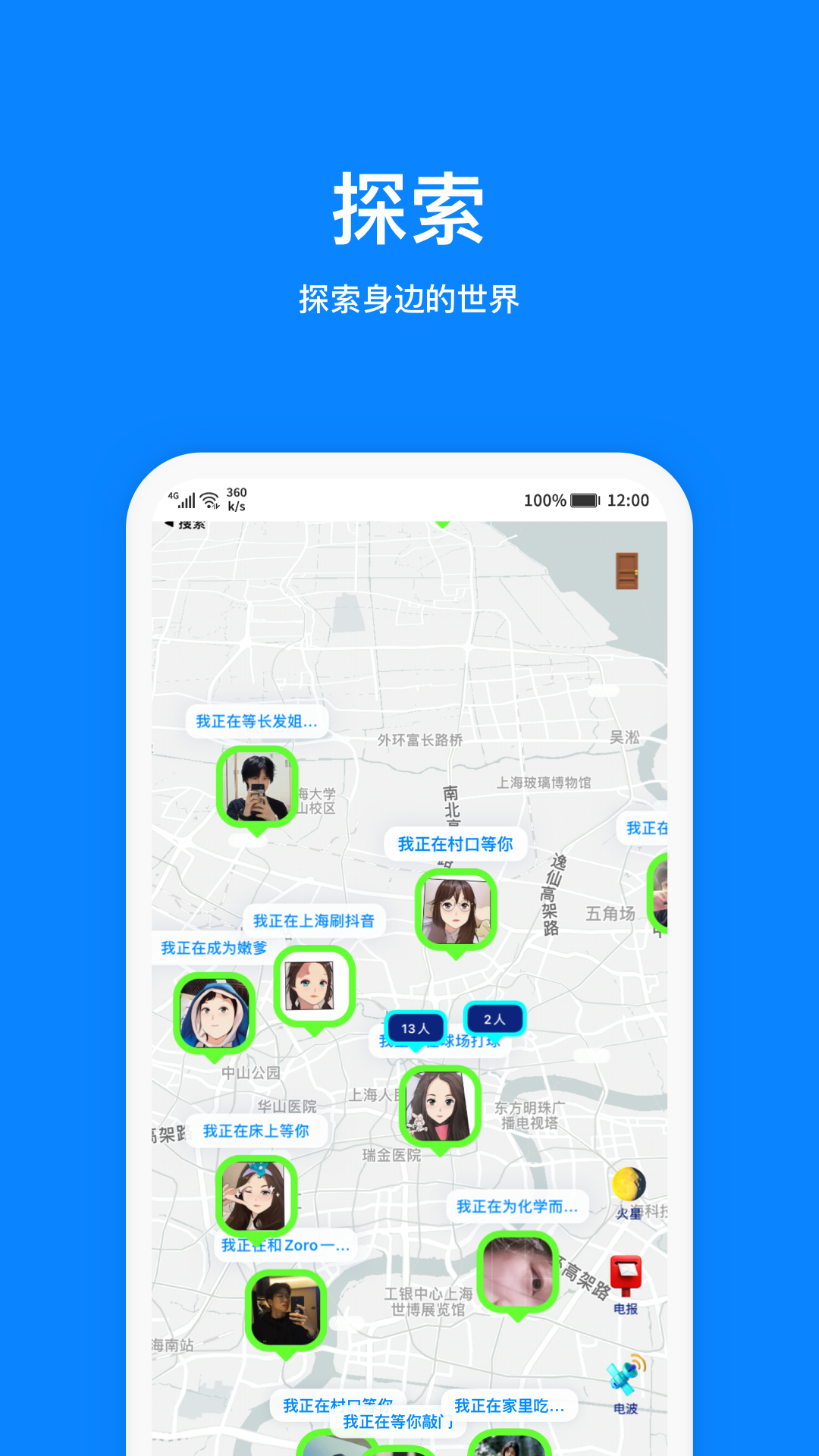 火星社交app v3.3.7 安卓版