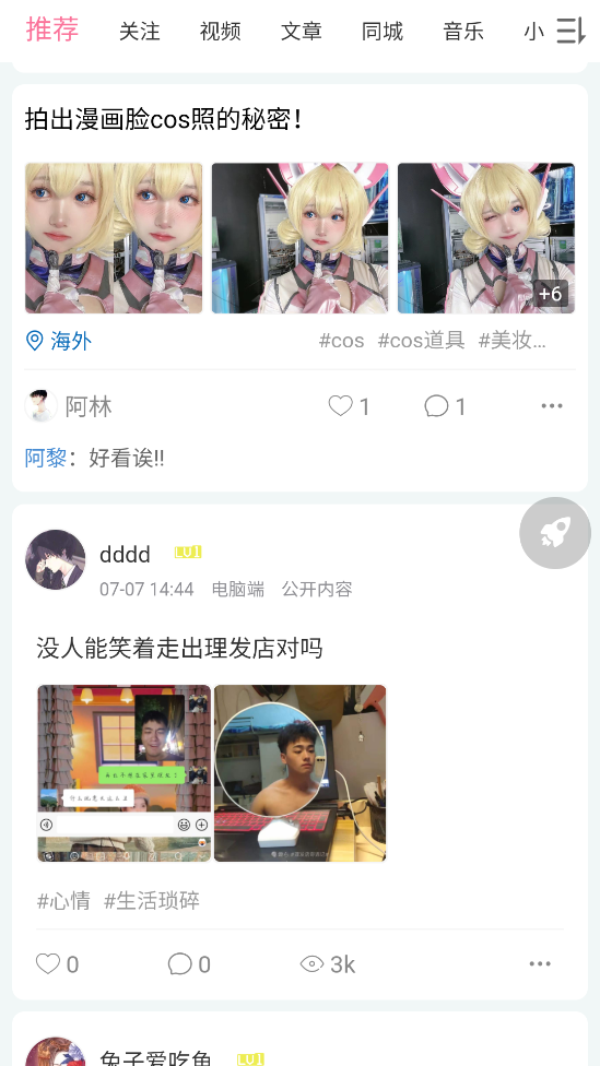 次元派app v007 安卓版