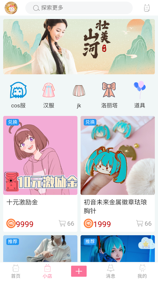 次元派app v007 安卓版