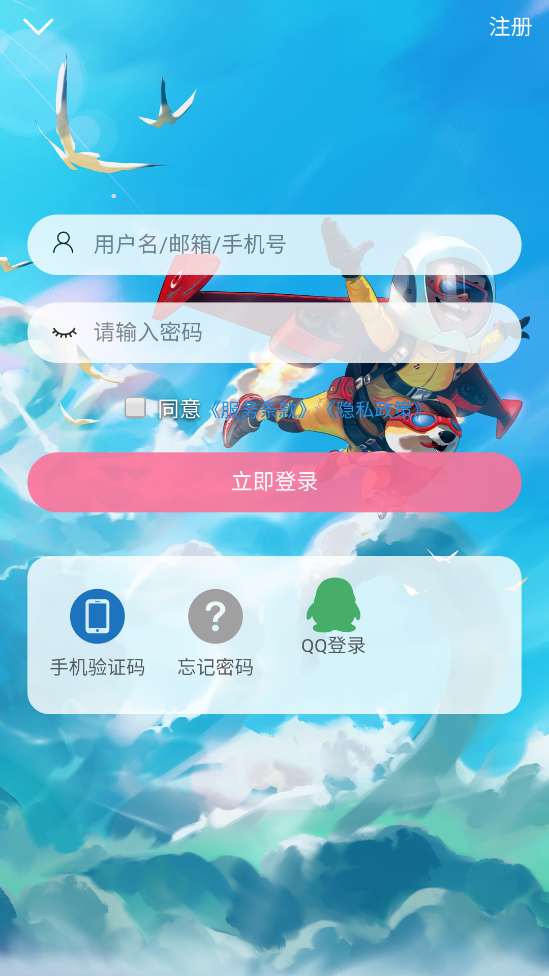 次元派app v007 安卓版