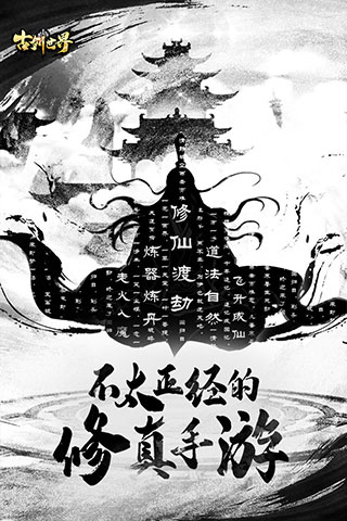 古剑世界官方正版下载手机版 v1.1.10 安卓版