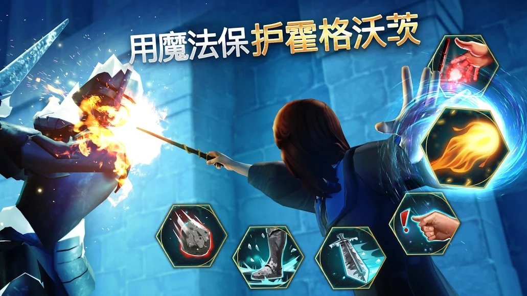 哈利波特霍格沃茨之谜最新版 v4.3.2 安卓版