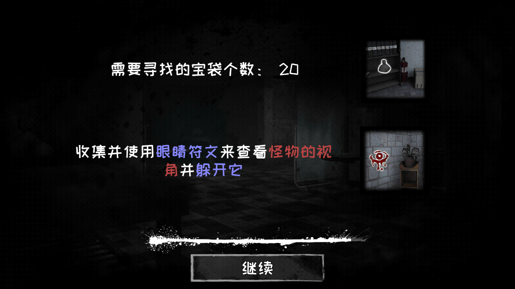 恐怖之眼自定义鬼脸(Eyes - The Horror Game) v6.1.60 安卓版