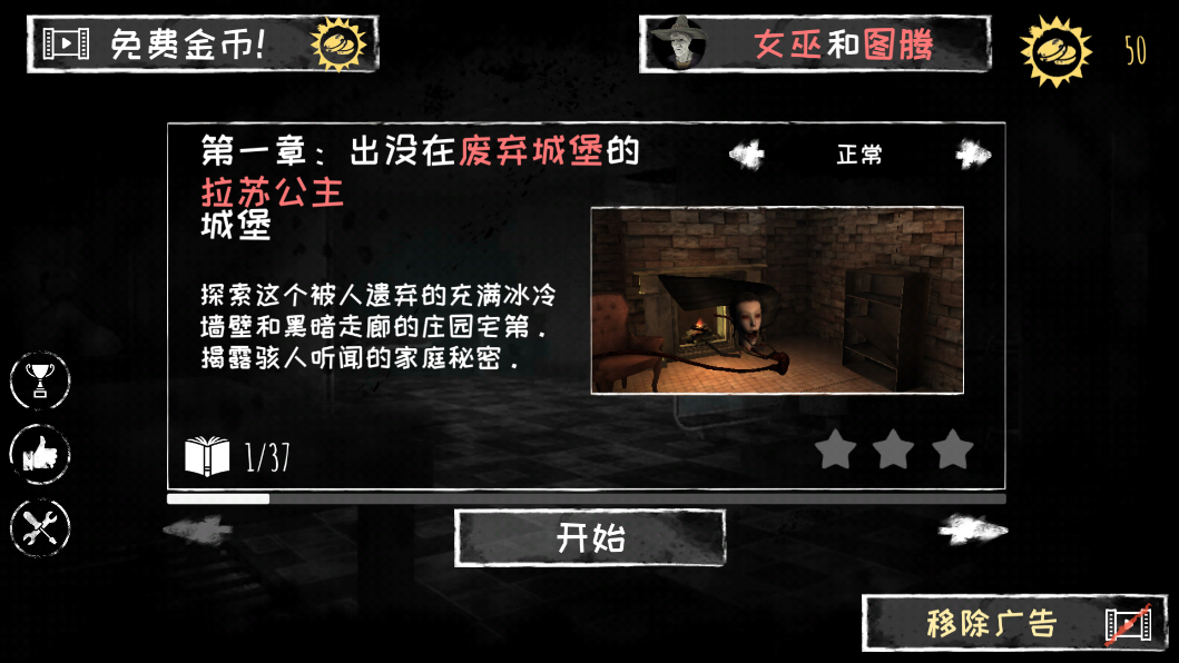 恐怖之眼自定义鬼脸(Eyes - The Horror Game) v6.1.60 安卓版