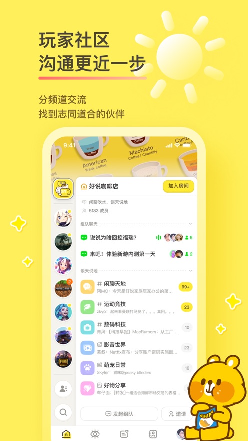 好说app下载安装 v2.0.11 安卓版