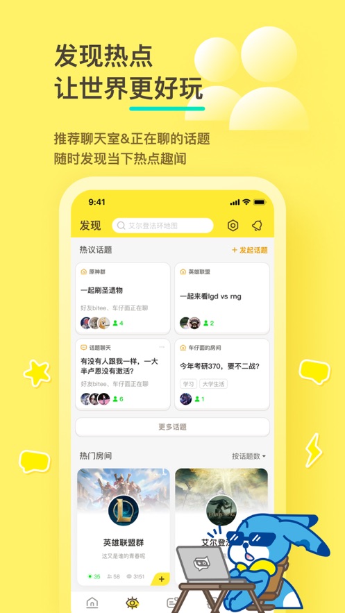好说app下载安装 v2.0.11 安卓版