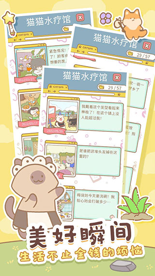 猫猫水疗馆游戏下载 v2.0.7 安卓版