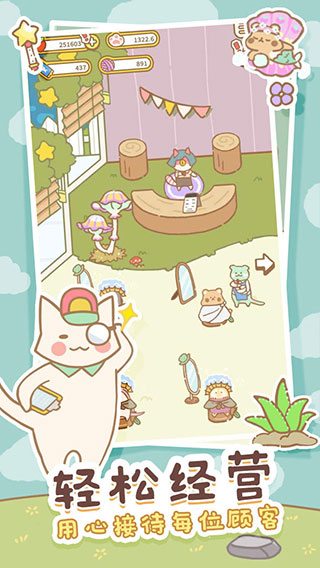 猫猫水疗馆游戏下载 v2.0.7 安卓版