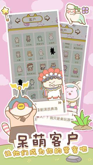 猫猫水疗馆游戏下载 v2.0.7 安卓版