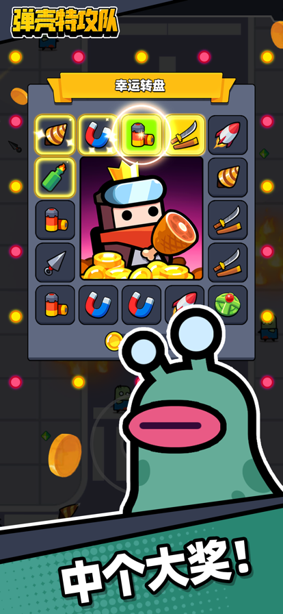 弹壳特攻队游戏下载 v1.0.7 安卓版