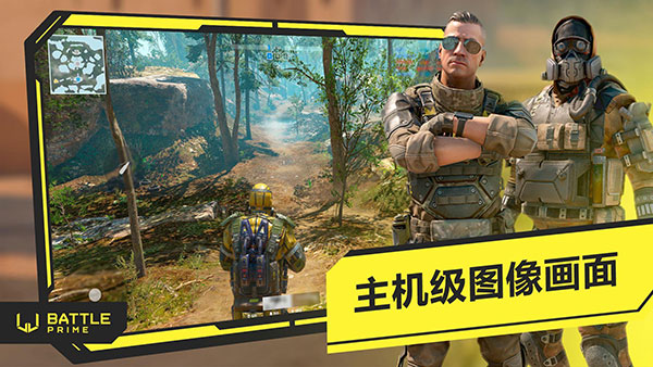 至高之战手游下载(Battle Prime) v8.3 安卓版