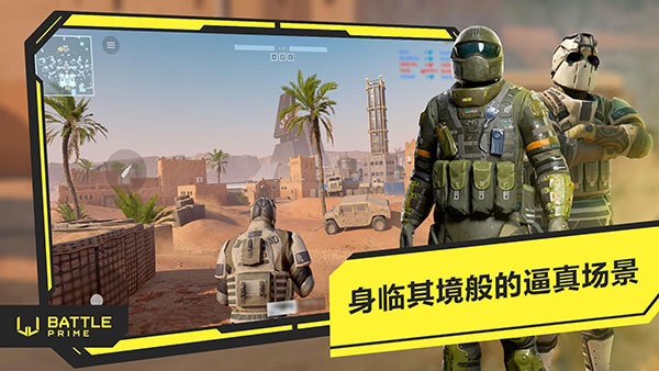 至高之战手游下载(Battle Prime) v8.3 安卓版