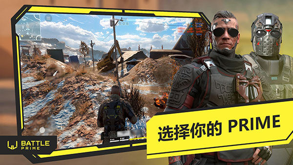 至高之战手游下载(Battle Prime) v8.3 安卓版