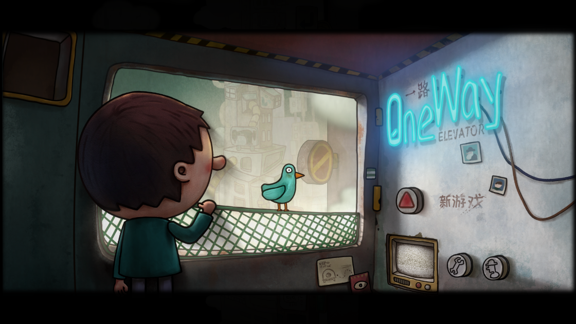 一路游戏下载 v1.0.11 安卓版