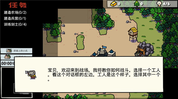 卡通战争中文版下载 v1.32 安卓版