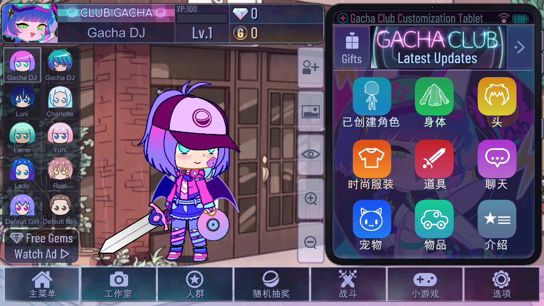 Gacha cafe v1.1.0 安卓版