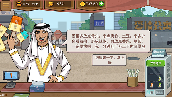 真香夜市摊官方正版最新版下载 v1.0.0 安卓版