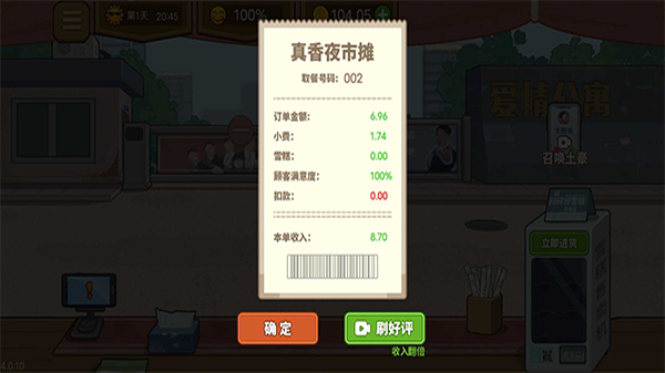 真香夜市摊官方正版最新版下载 v1.0.0 安卓版