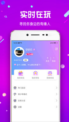 海角app v14.2.10 安卓版