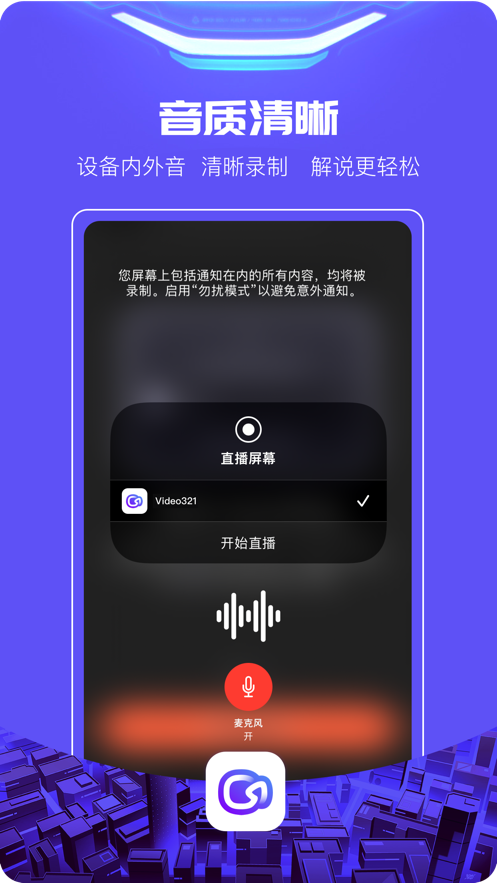 至录app v1.3.26 最新版