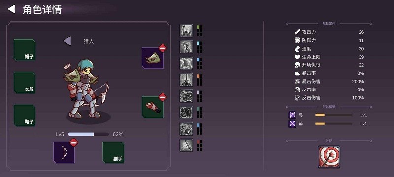 从零开始的勇者生活游戏 v1.1.0 安卓版