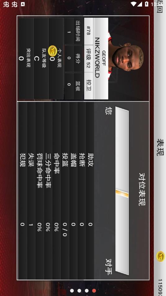 NBA2K22安卓免费下载 v98.0.2 安卓版