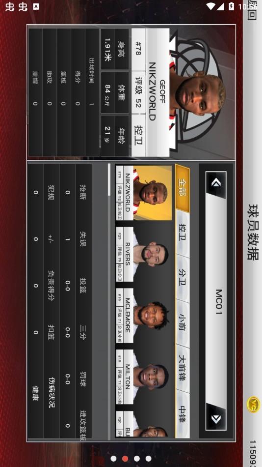 NBA2K22安卓免费下载 v98.0.2 安卓版