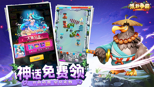 荒野争霸九游版下载 v0.3.5.1 安卓版