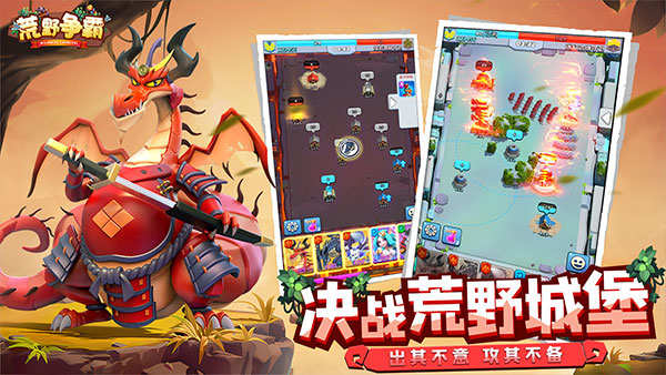 荒野争霸九游版下载 v0.3.5.1 安卓版
