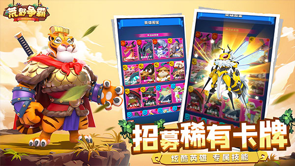 荒野争霸九游版下载 v0.3.5.1 安卓版