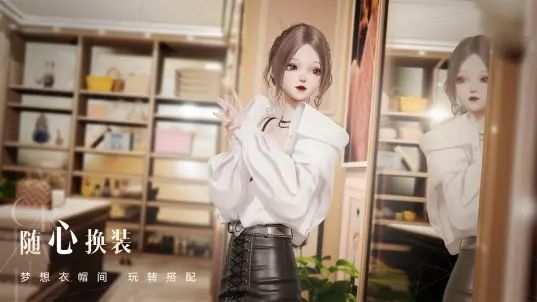 以闪亮之名(Life Makeover) v1.2.556 安卓版