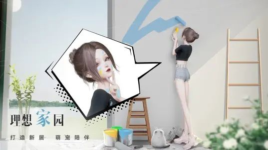 以闪亮之名(Life Makeover) v1.2.556 安卓版