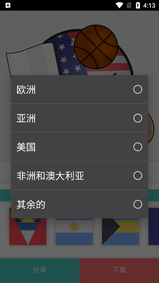 波兰球小游戏(Countryballs Stickers) v2.1.1 安卓版