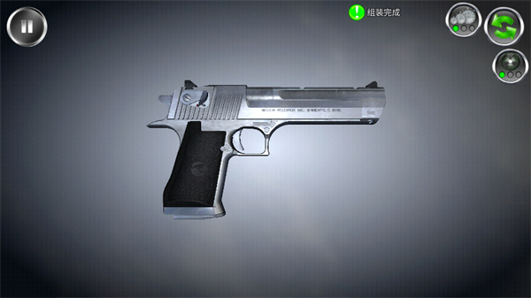 武器拆卸中文版下载手机版 v102.443 安卓版