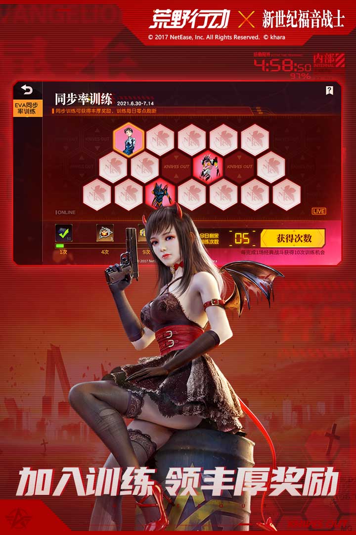 荒野行动国际服最新版 v1.280.479406 安卓版