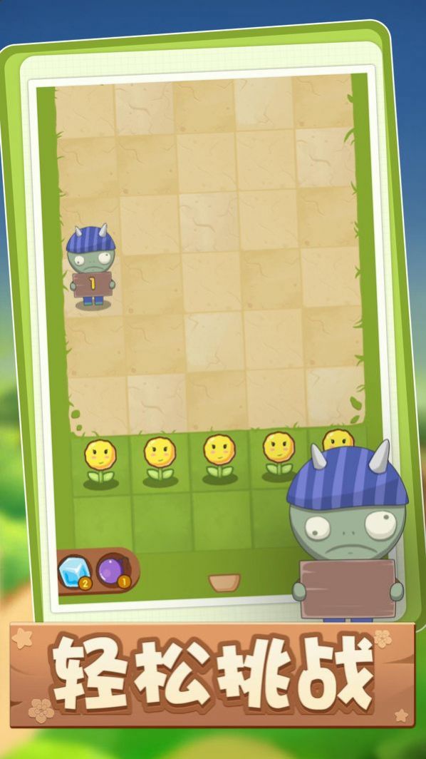 最强花花游戏 v1.01 安卓版