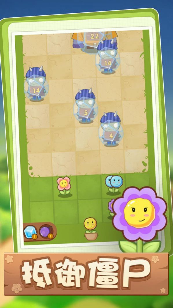 最强花花游戏 v1.01 安卓版