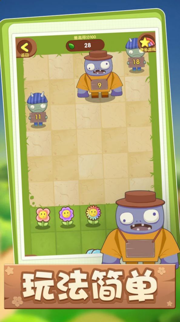 最强花花游戏 v1.01 安卓版