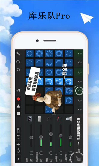 库乐队app v1.3.20 安卓版