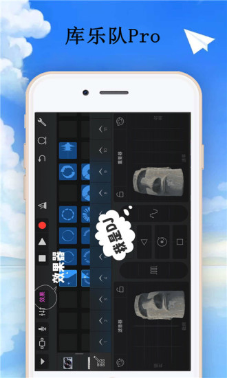 库乐队app v1.3.20 安卓版