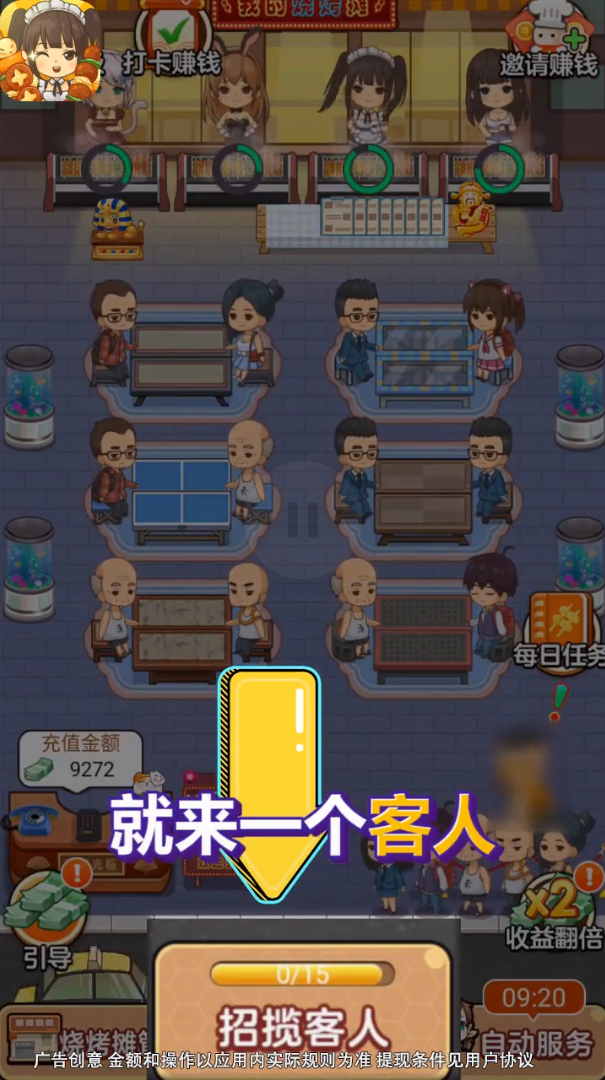 我的烧烤摊红包版下载 v1.3.2 安卓版