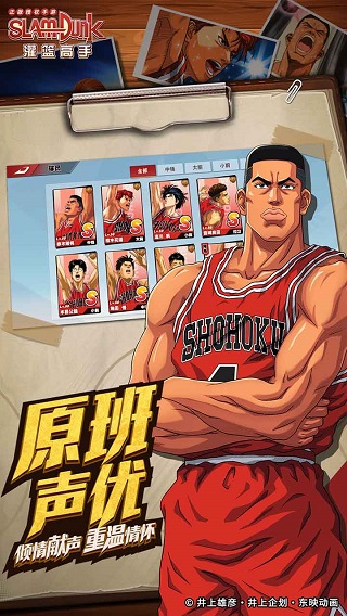 灌篮高手正版授权手游九游版下载 v13.0.0 安卓版