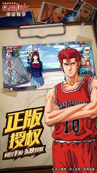 灌篮高手正版授权手游九游版下载 v13.0.0 安卓版