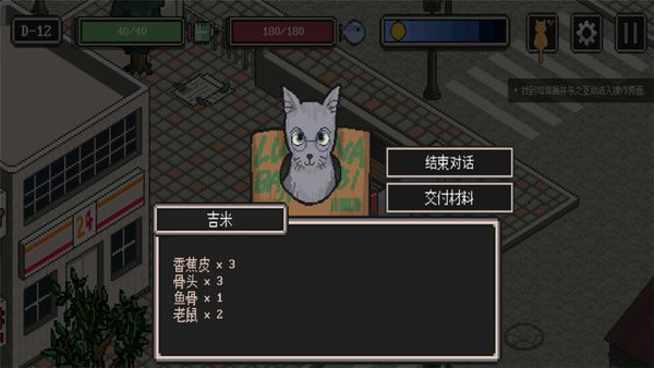 迷失stray游戏下载手机 v2.93 安卓版