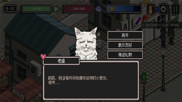 迷失stray游戏下载手机 v2.93 安卓版