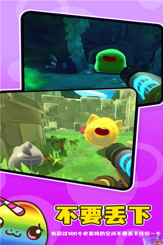 史莱姆牧场2最新版下载2022 v3.1.0 安卓版