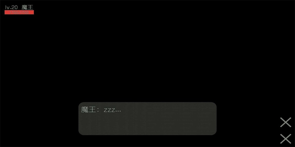 我魔王今天就是要干翻勇者rpg游戏 v2.0 安卓最新版